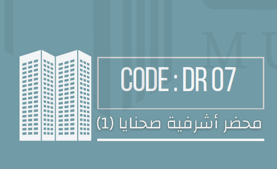 محضر راما جوي