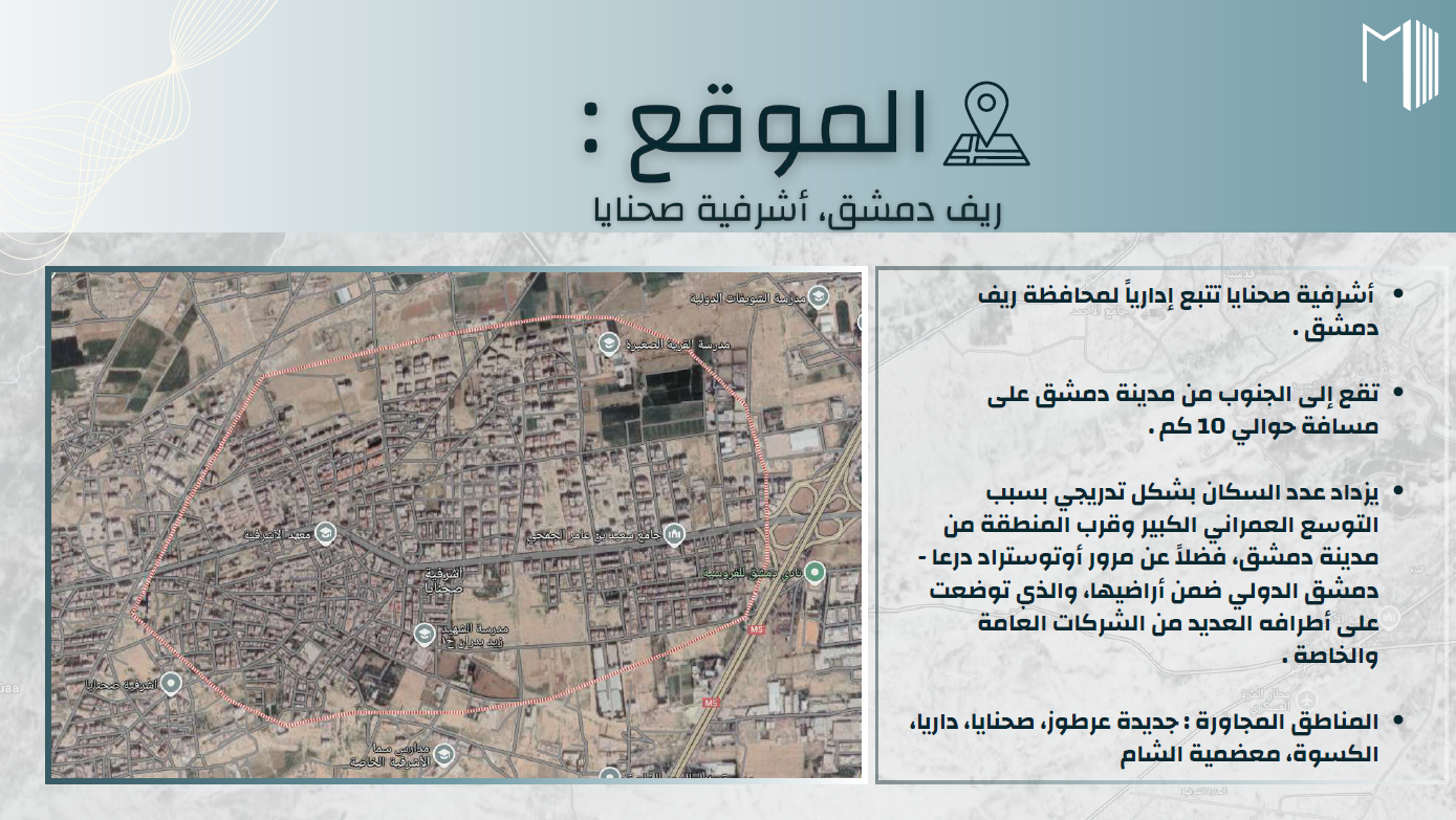 محضر راما جوي