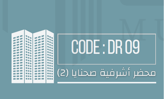 سما الأشريفة 4